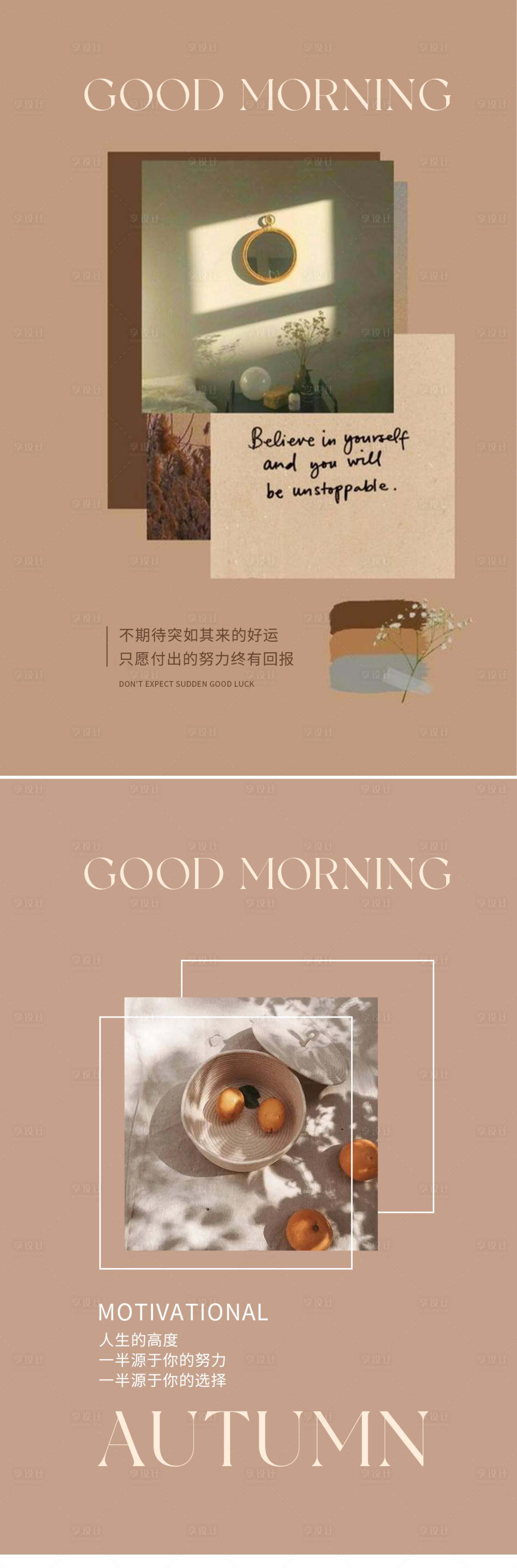 源文件下载【享设计】搜索编号：40910012170482692【医美美容ins简约高端朋友圈早安海报】