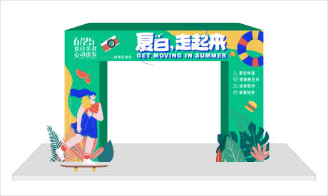 源文件下载【夏日活动美陈】编号：75920012413685763