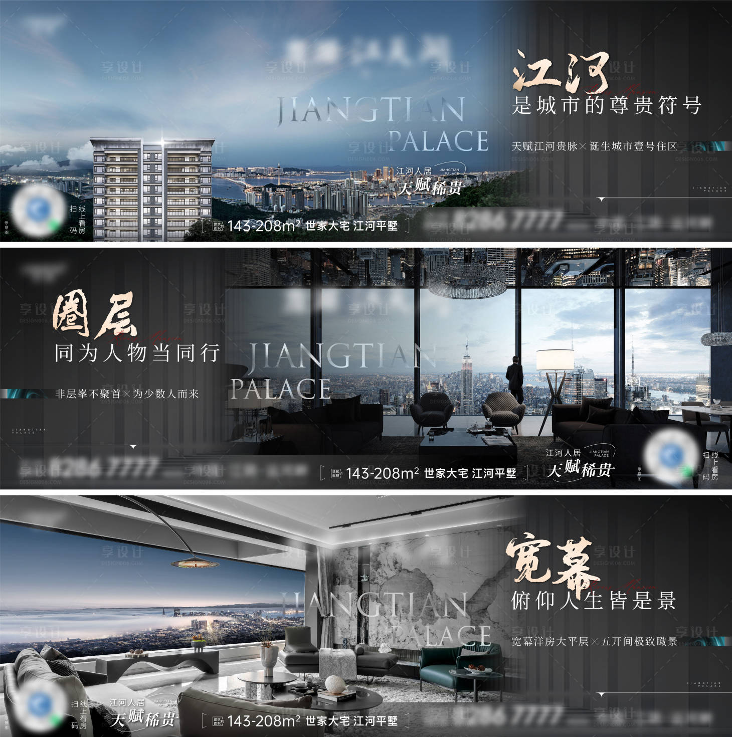 源文件下载【地产横板价值点系列海报】编号：34620012066582393