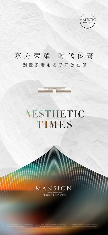 源文件下载【新中式地产价值点海报】编号：75750012337275175