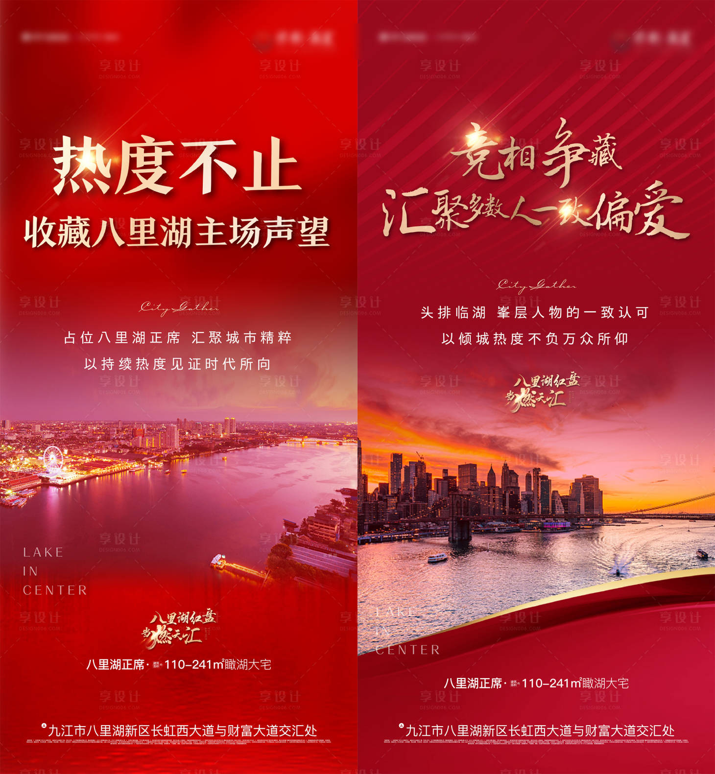 源文件下载【享设计】搜索编号：57070012052422507【热销系列单图】