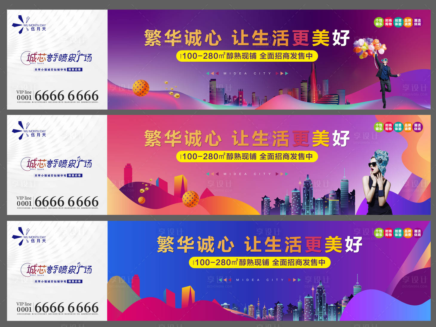 源文件下载【商业围挡】编号：64260012024007804
