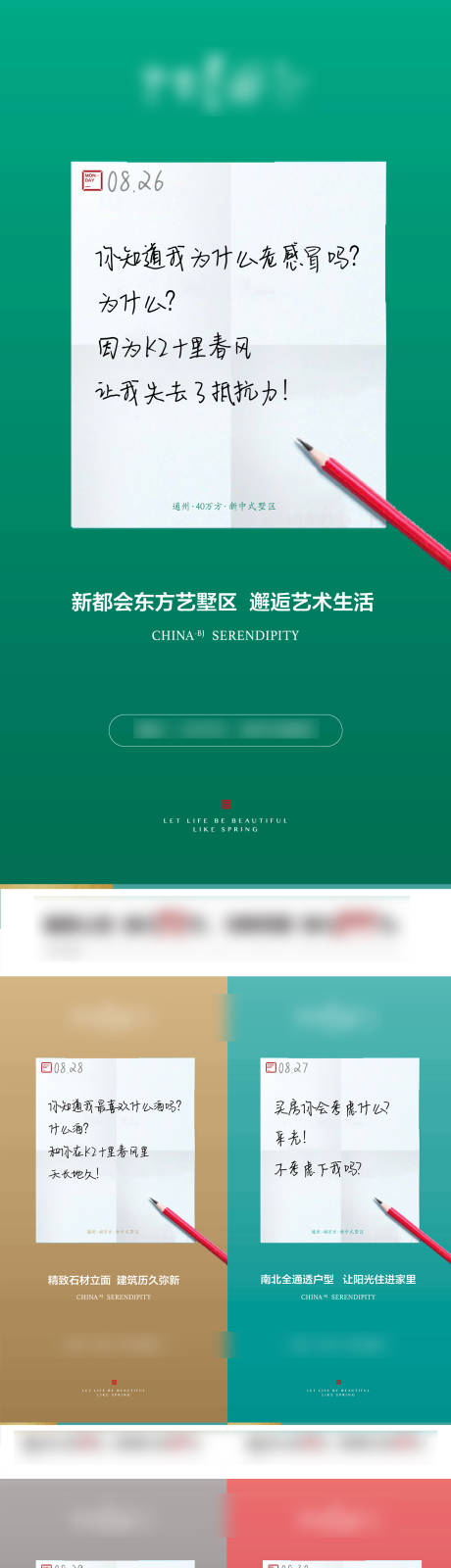 源文件下载【每日海报价值点海报创意便签留言】编号：21410012170209148