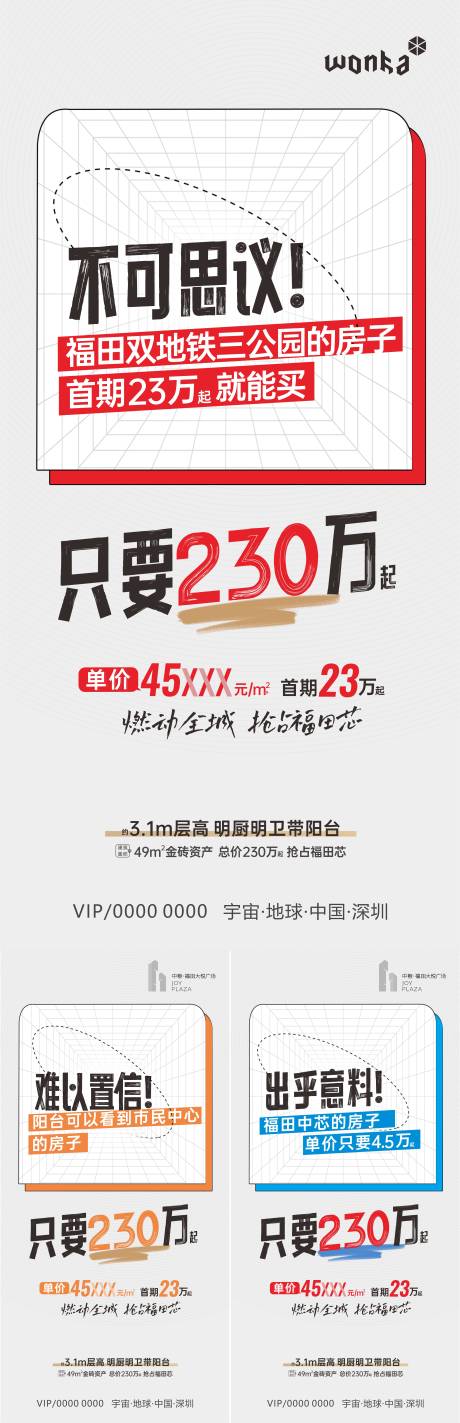 源文件下載【大字報渠道促銷優惠特價系列刷】編號：38070012183055773