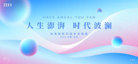 源文件下載【商業(yè)活動(dòng)視覺展板】編號(hào)：86220012164788281