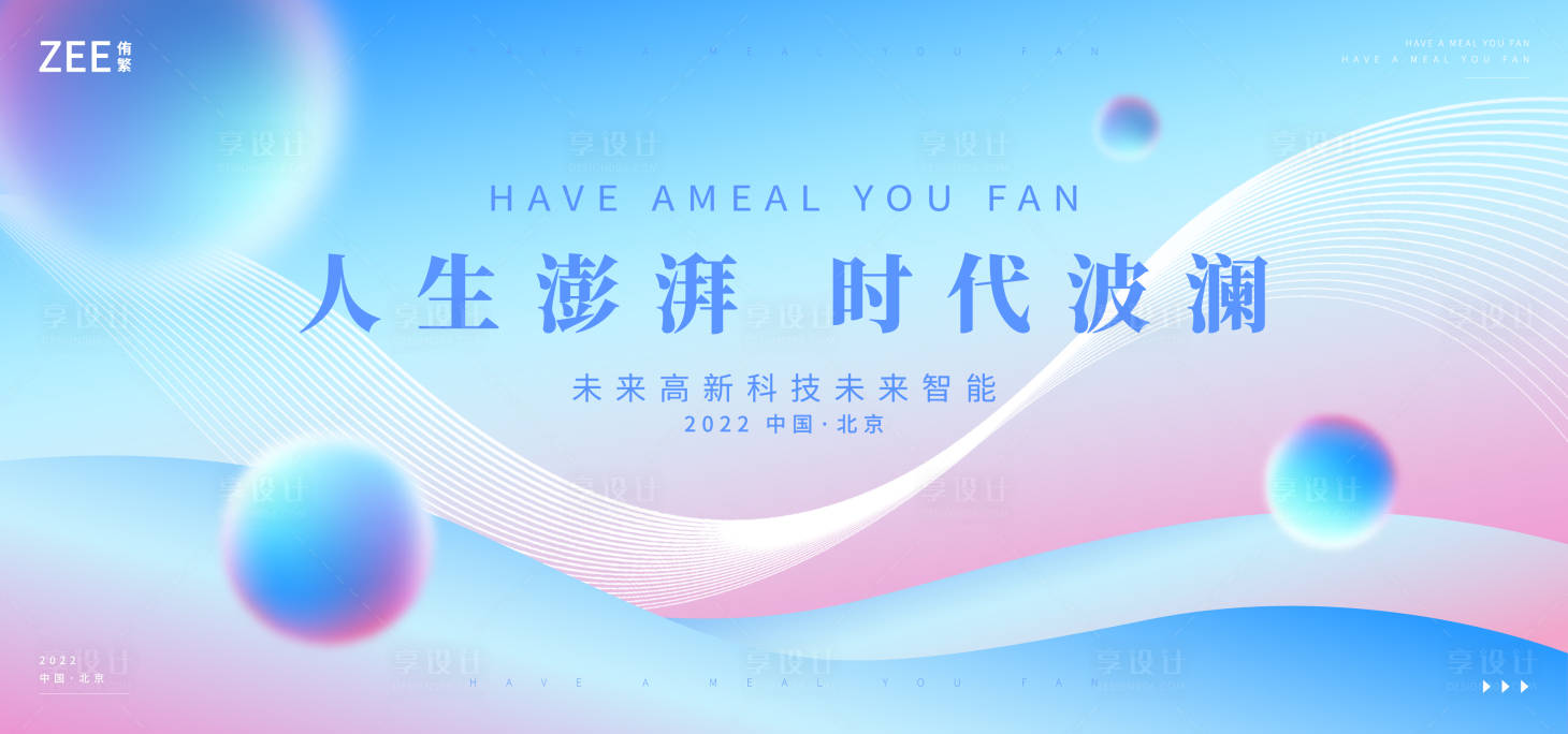 源文件下載【享設(shè)計(jì)】搜索編號(hào)：86220012164788281【商業(yè)活動(dòng)視覺(jué)展板】