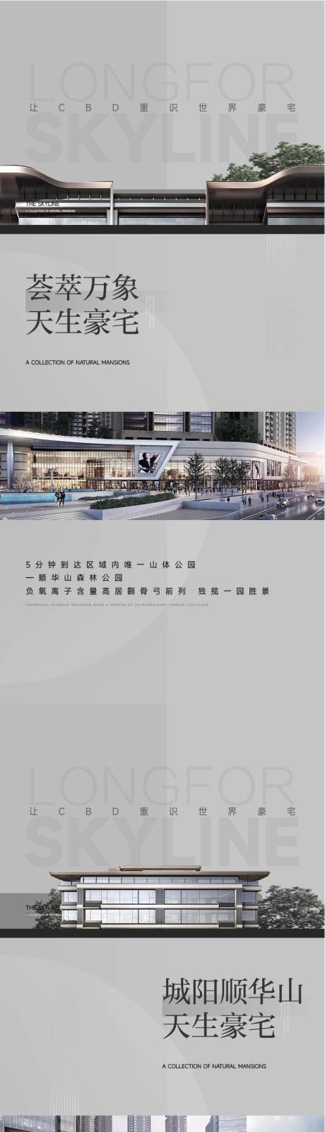 源文件下載【享設(shè)計(jì)】搜索編號：73300012016437469【地產(chǎn)高級灰大平層海報(bào)】