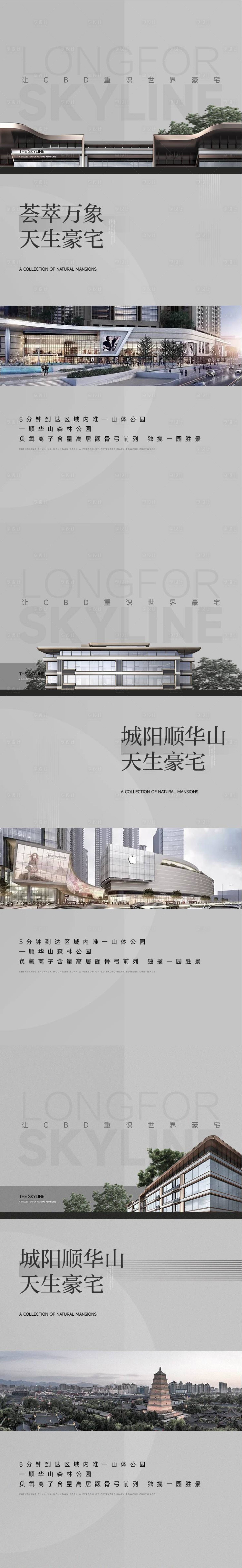 源文件下載【享設計】搜索編號：73300012016437469【地產高級灰大平層海報】