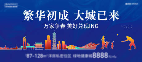 源文件下载【大城kv画面】编号：41210012010857613