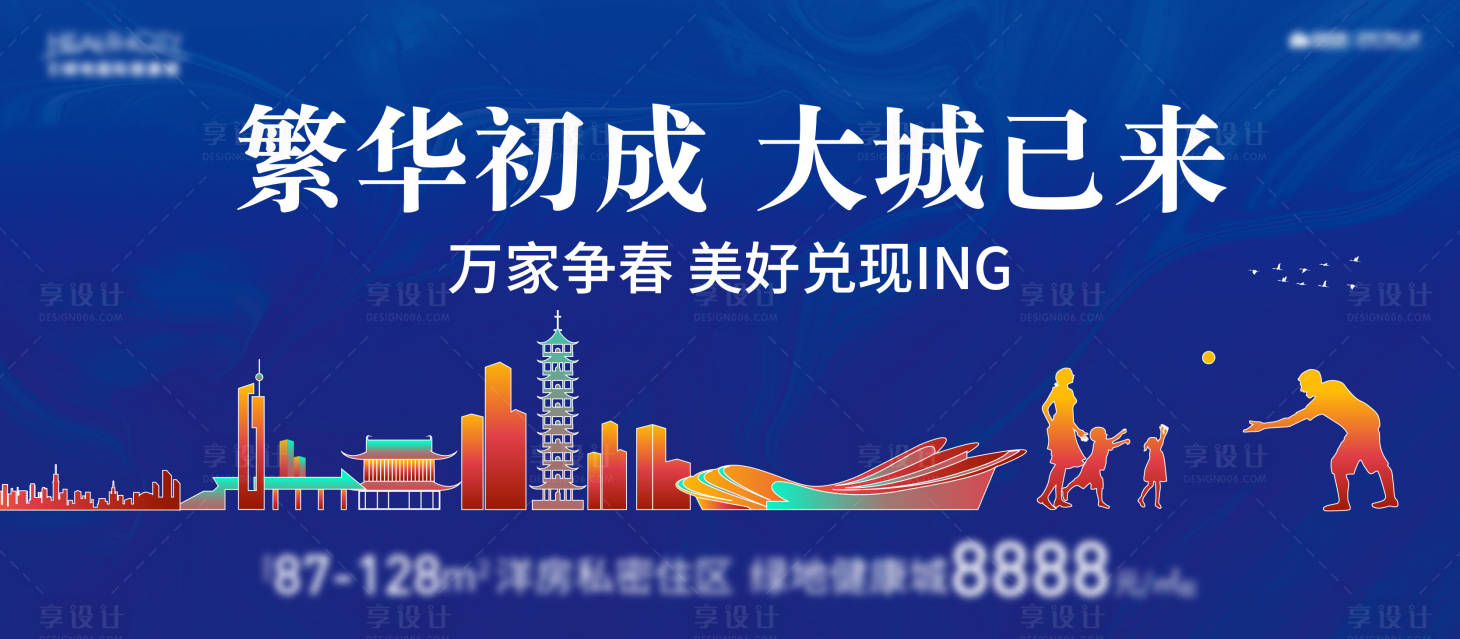 源文件下載【享設計】搜索編號：41210012010857613【大城kv畫面】