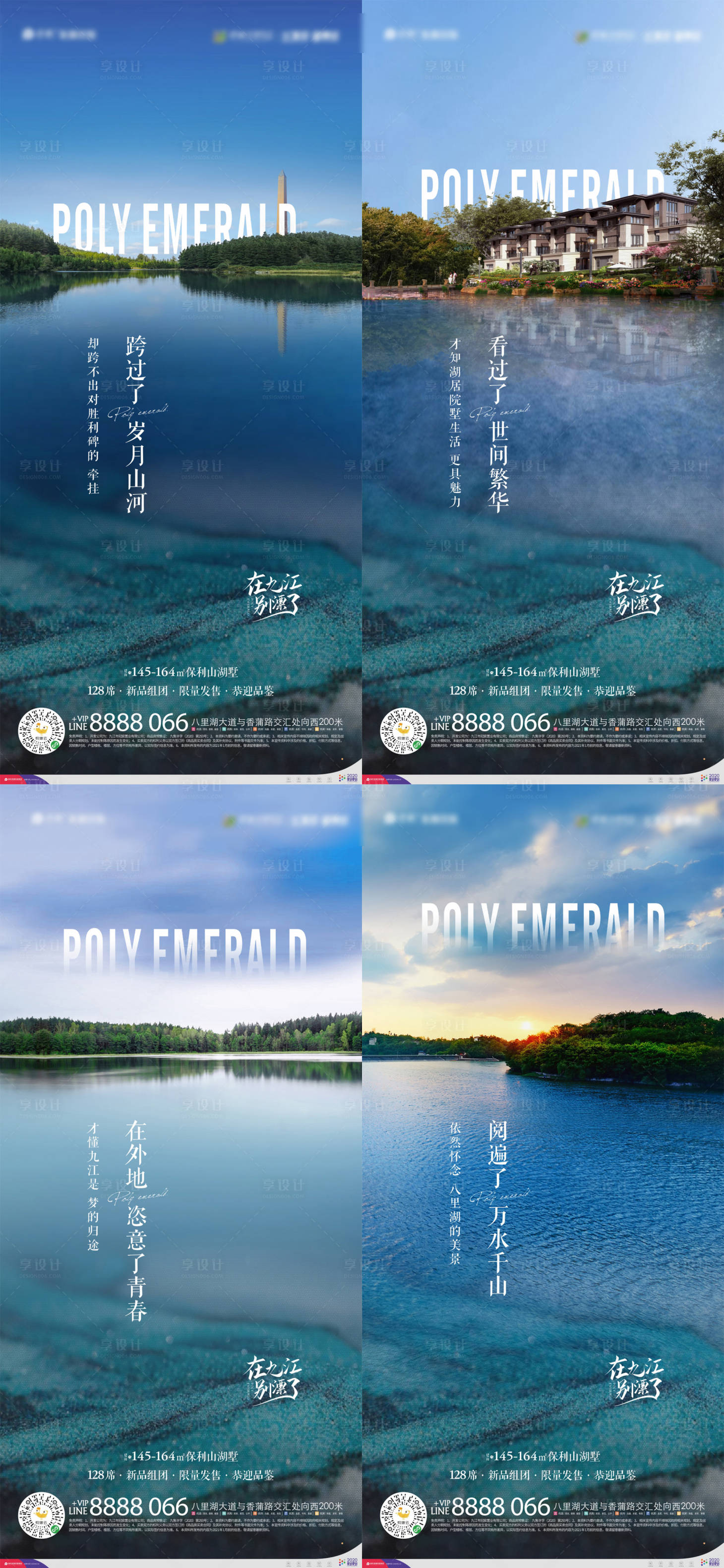 源文件下载【享设计】搜索编号：39210012365958390【别墅湖景单图】