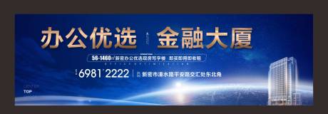 源文件下载【写字楼户外广告展板】编号：90810012107761006