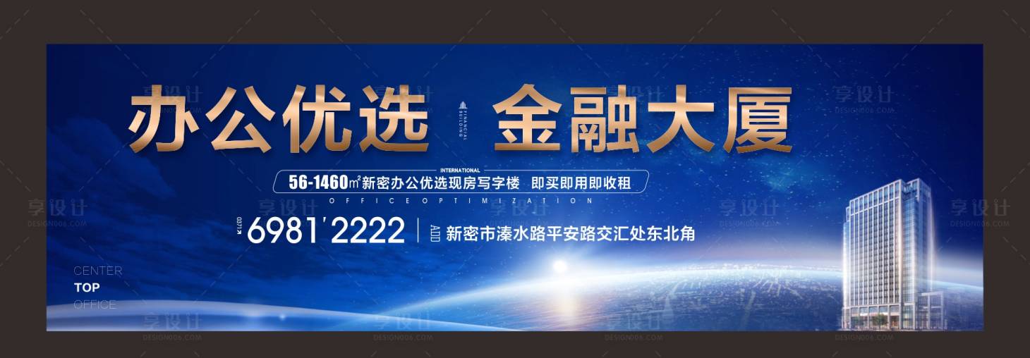 源文件下載【寫字樓戶外廣告展板】編號：90810012107761006