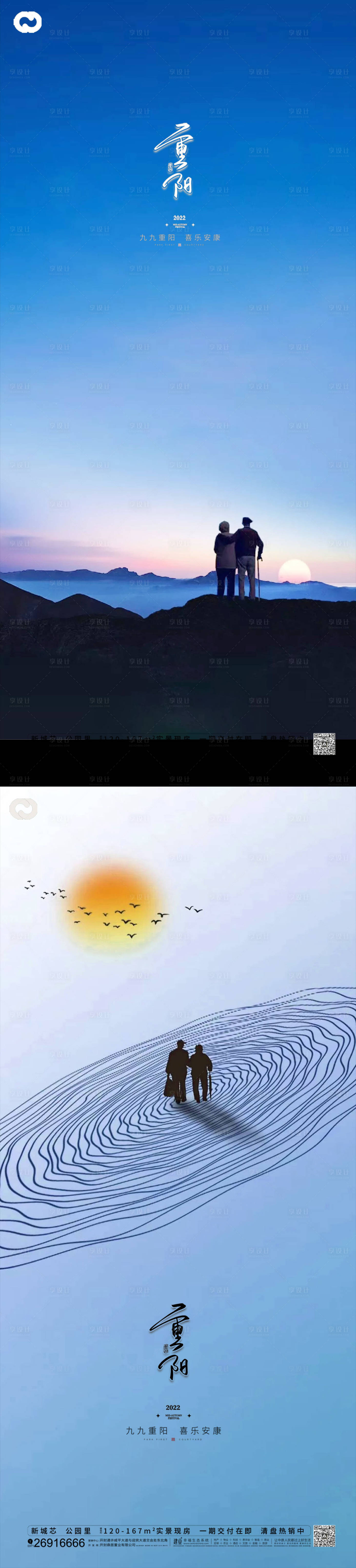源文件下载【重阳节节日海报】编号：88380012008734422