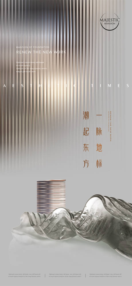 源文件下载【现代豪宅地产海报】编号：36450012164364177