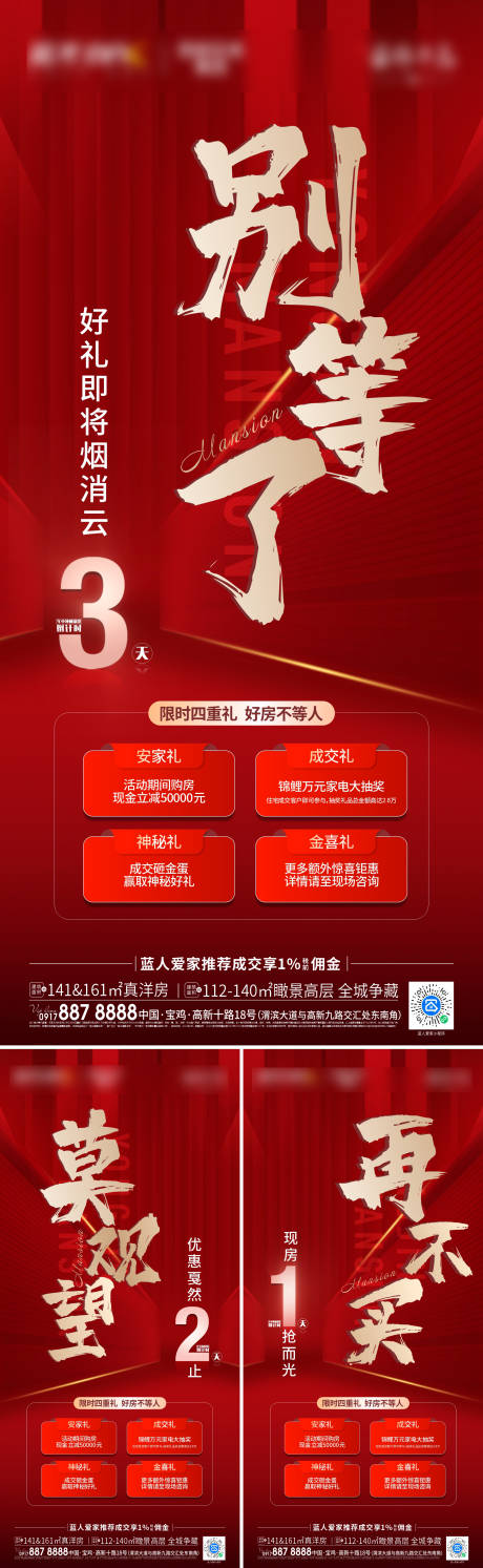 源文件下載【月末倒計時系列海報】編號：75710012348622424
