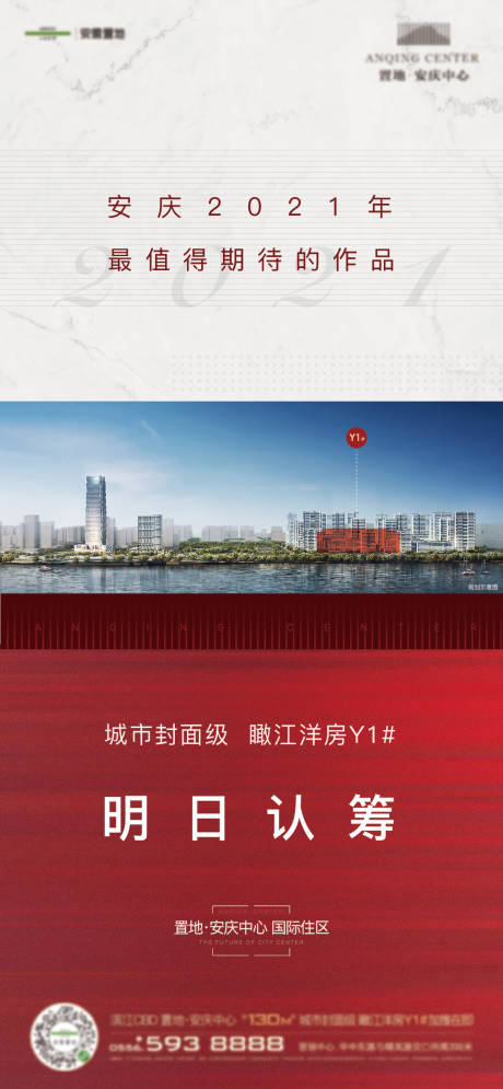 源文件下载【享设计】搜索编号：70710012461017574【认筹单图】