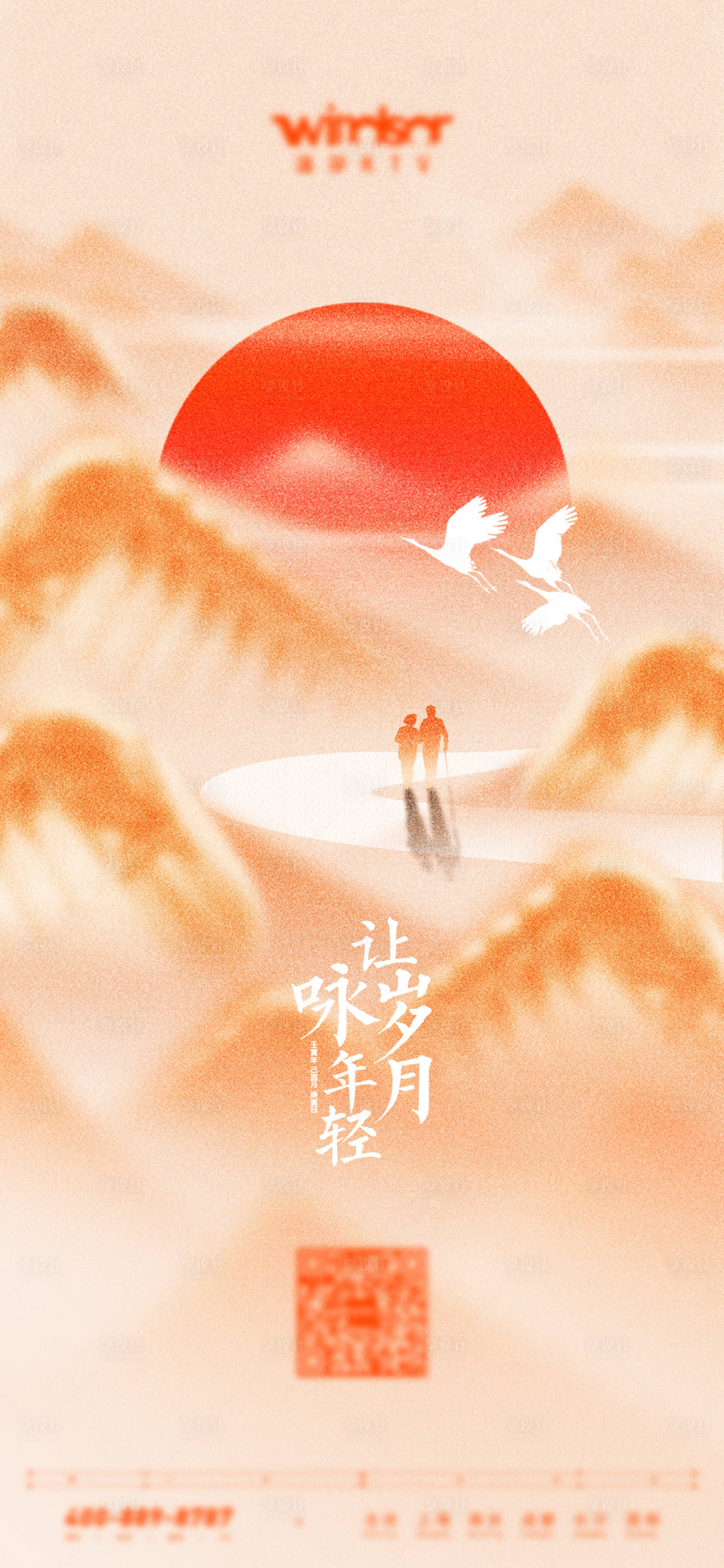 源文件下载【享设计】搜索编号：97810012417433792【重阳节海报】