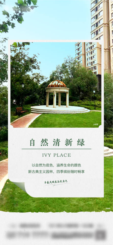 源文件下载【地产景观价值点海报】编号：56750012046946783