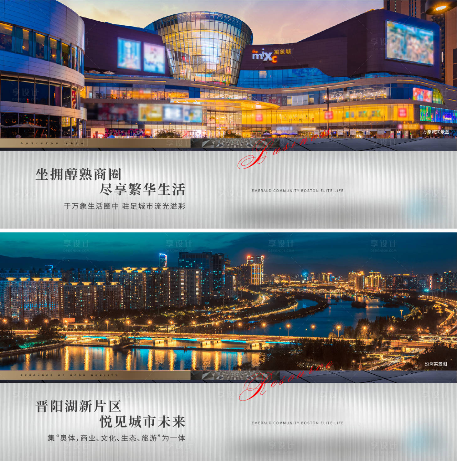 源文件下载【横版景色海报】编号：42550012044647126