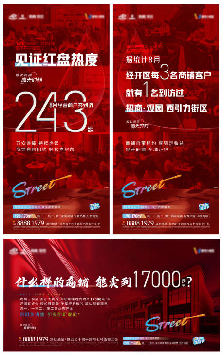 源文件下载【地产商业数据热销价值点系列海报】编号：86650012291453455
