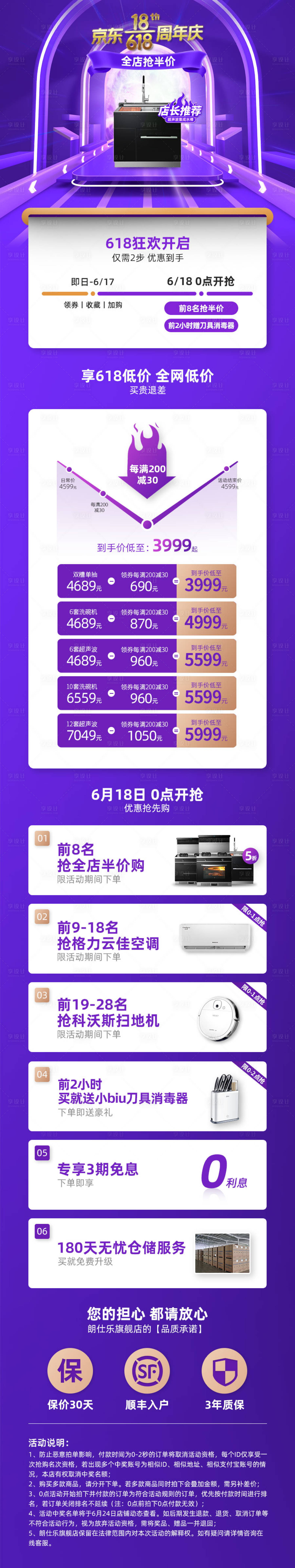 源文件下载【享设计】搜索编号：28170012060329613【周年庆电商首页】