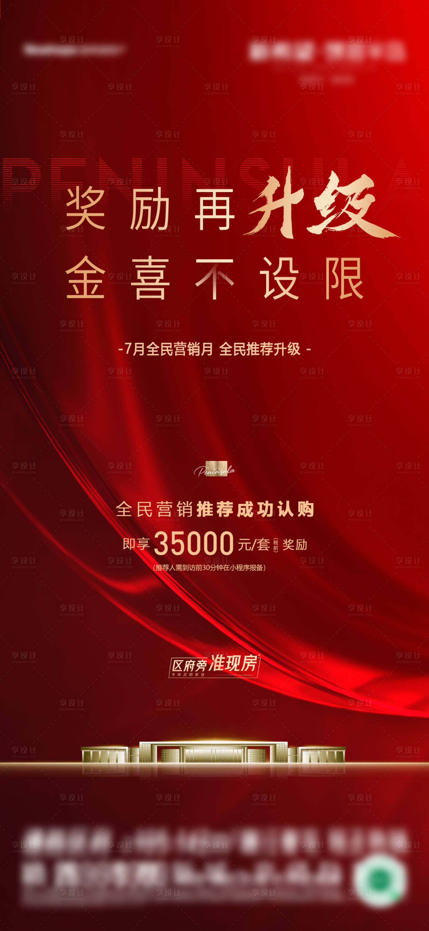 源文件下载【享设计】搜索编号：61270012463708725【老带新 推荐成交】
