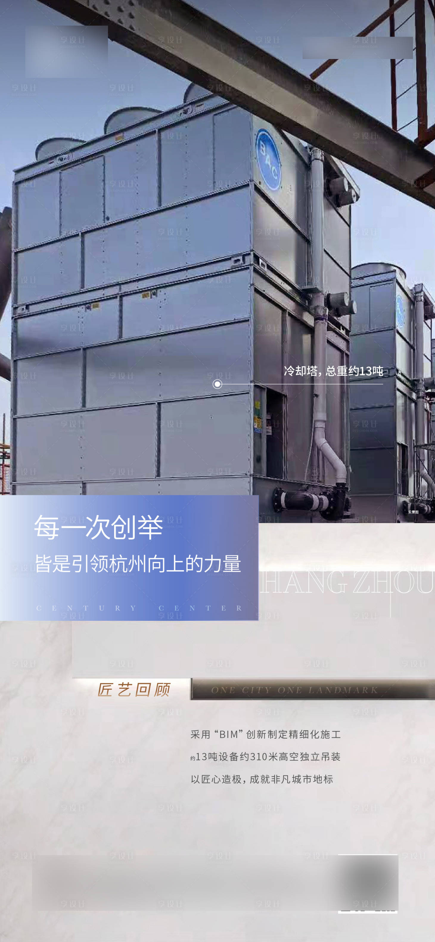 源文件下载【享设计】搜索编号：48060012050636602【价值海报】