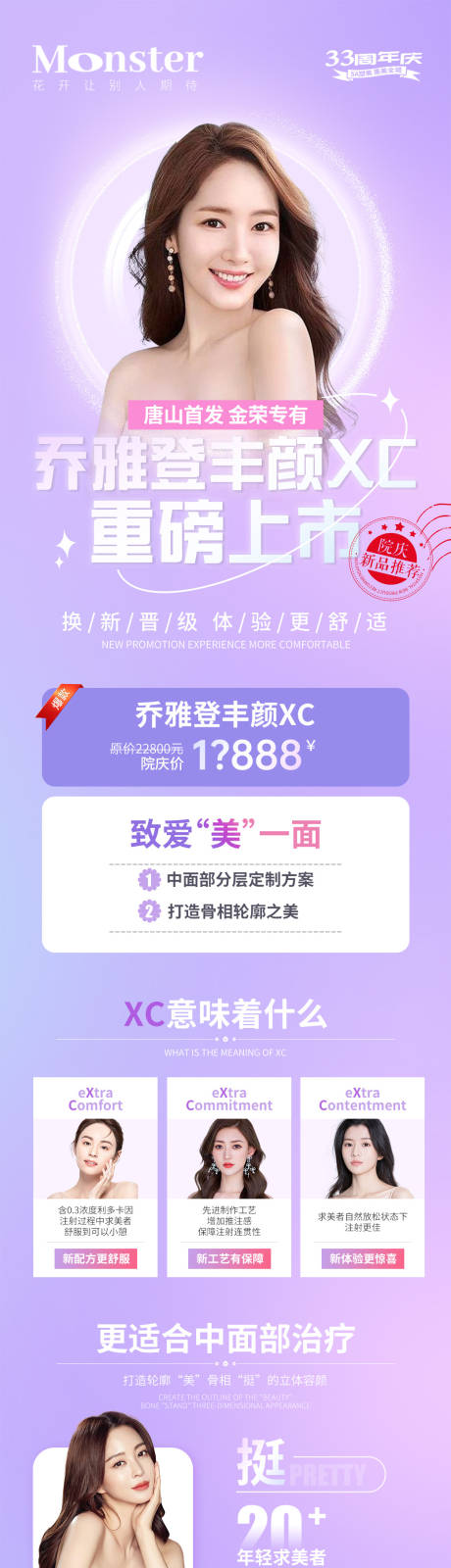 源文件下载【医美项目专家介绍】编号：79220012202333763