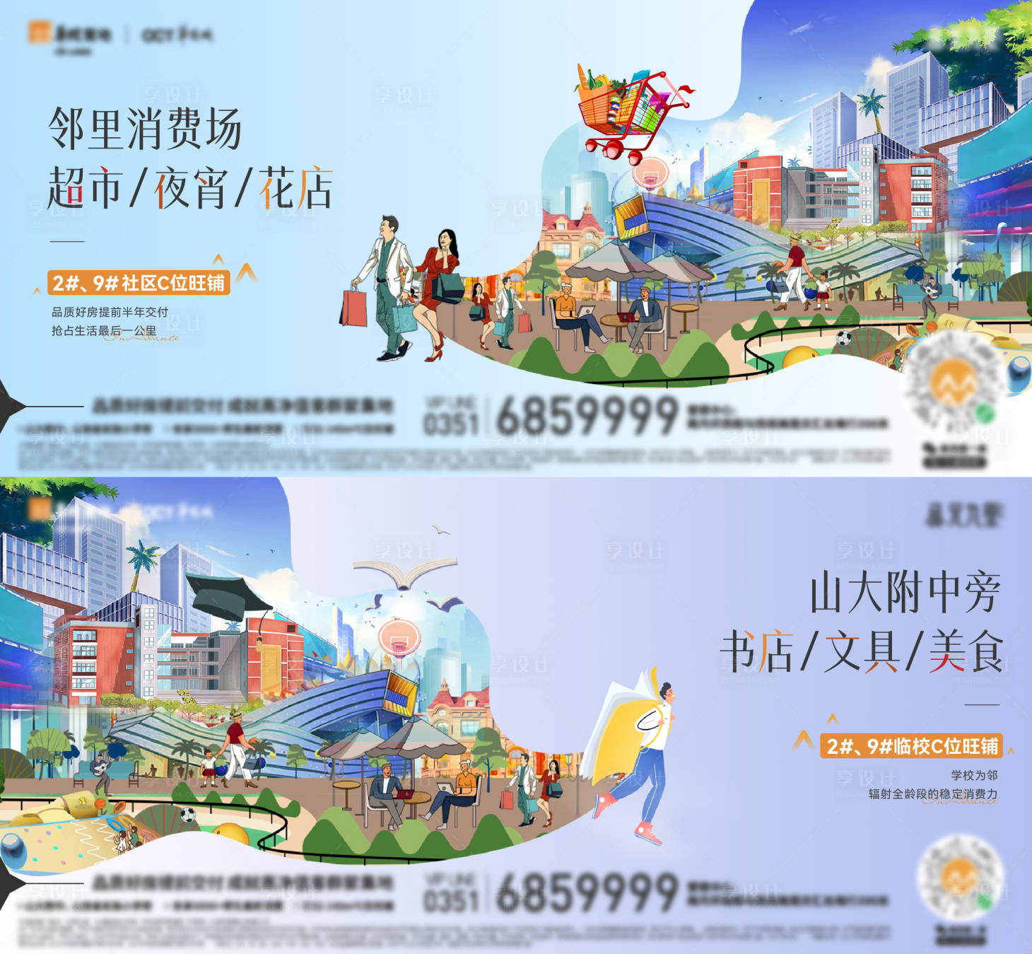 源文件下載【地產(chǎn)商業(yè)價(jià)值系列海報(bào)】編號(hào)：22650012322652549