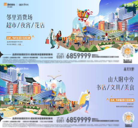 地产商业价值系列海报-源文件【享设计】