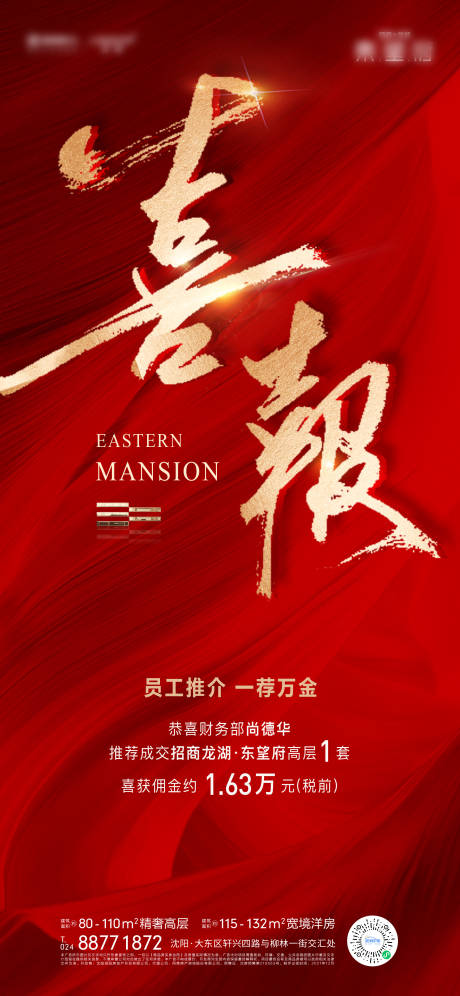 源文件下载【喜报热销】编号：35870011980455204