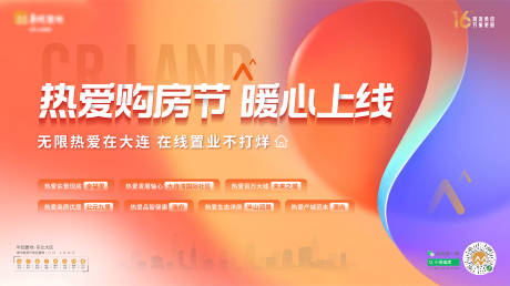 源文件下载【购房节】编号：71090012222919486