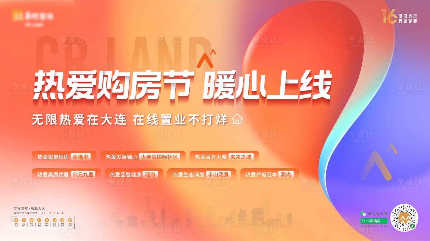 源文件下载【购房节】编号：71090012222919486