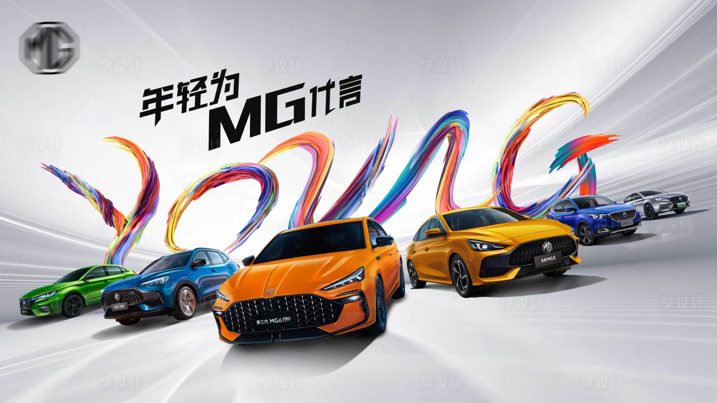 源文件下載【汽車活動(dòng)背景板】編號(hào)：82770012419437974