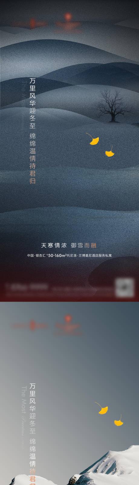 源文件下載【冬天節(jié)氣海報(bào)】編號(hào)：15120012206624616
