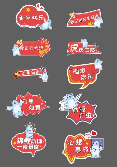 源文件下載【享設計】搜索編號：11610012027034317【地產(chǎn)新年拍照異形手舉牌】