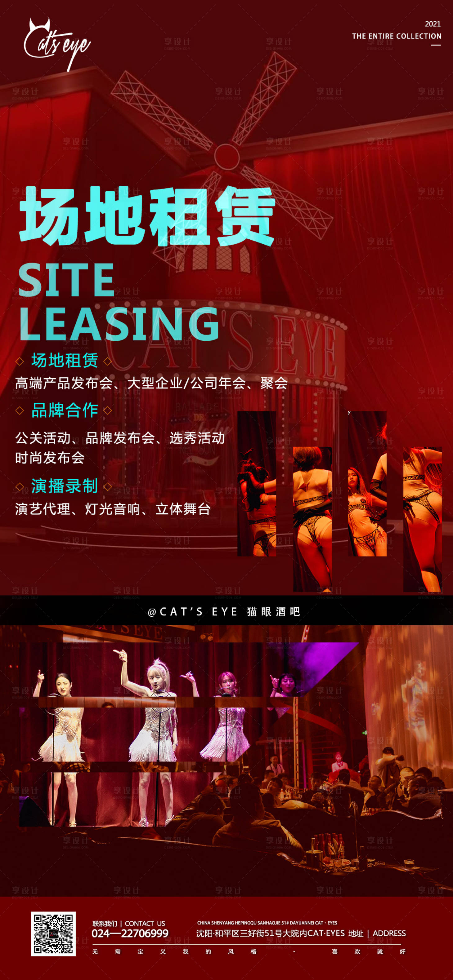 源文件下载【享设计】搜索编号：36010011983992724【酒吧ktv商务合作促销宣传海报】