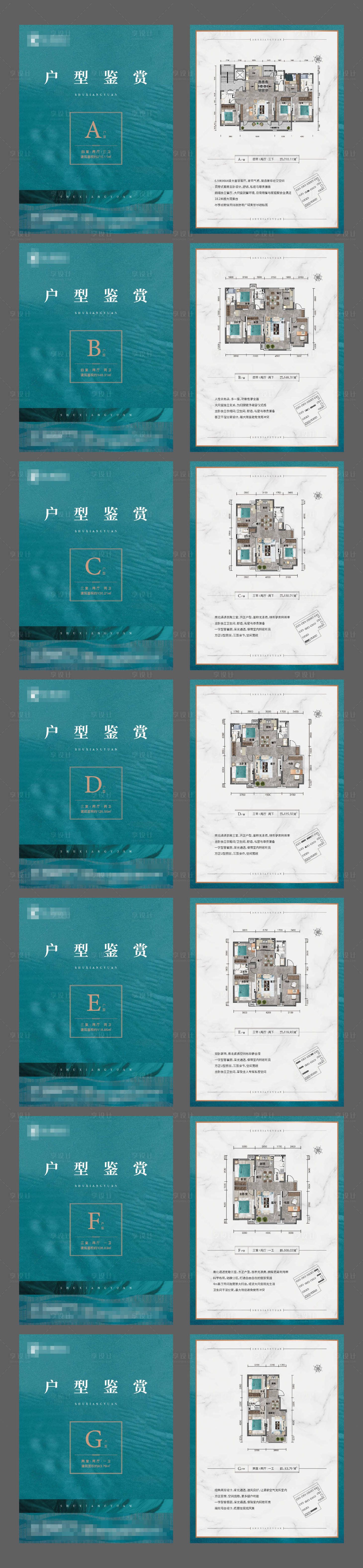 源文件下载【享设计】搜索编号：72540012131291379【地产新中式DM宣传单】