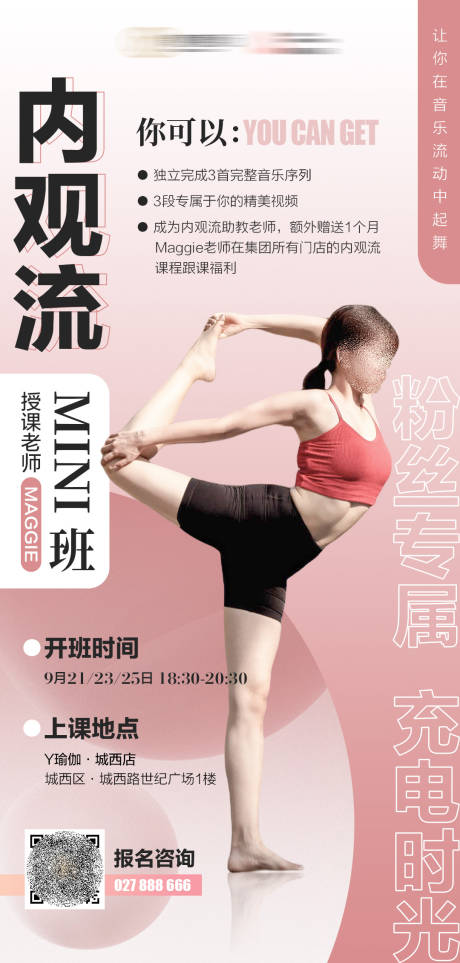 源文件下载【公开课海报】编号：66840012268941150