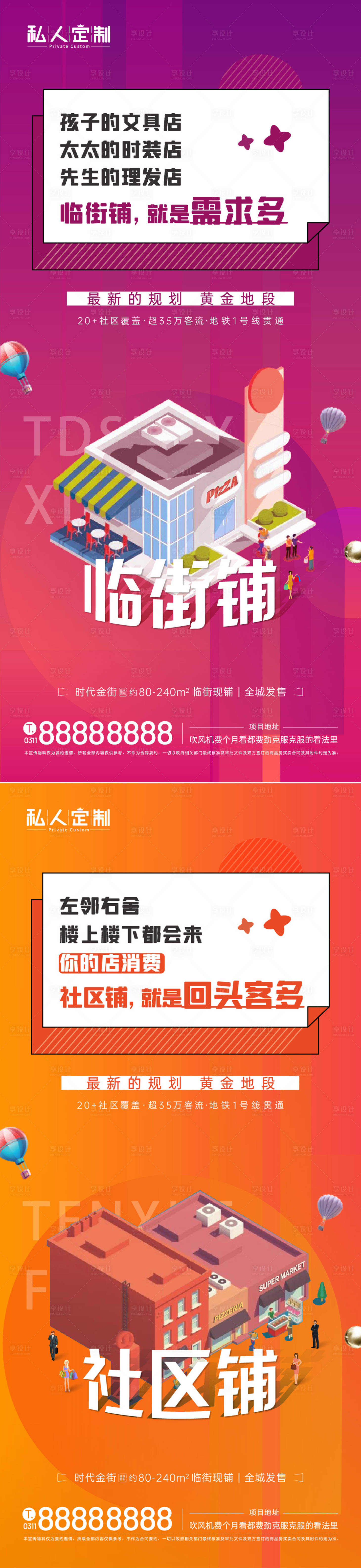 源文件下载【社区商铺价值系列】编号：11340011986831255