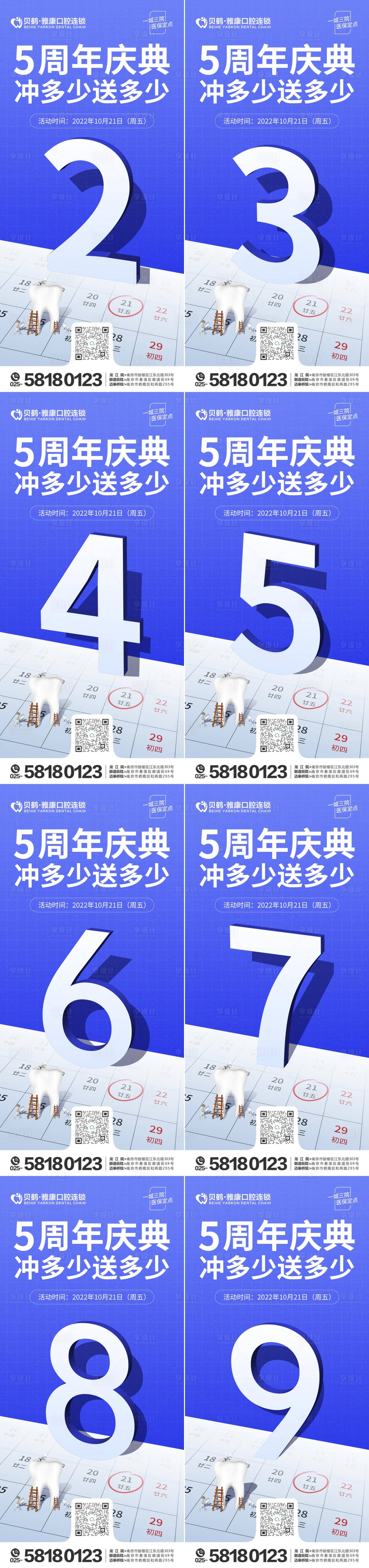 源文件下载【医美口腔视觉】编号：68890012106358282