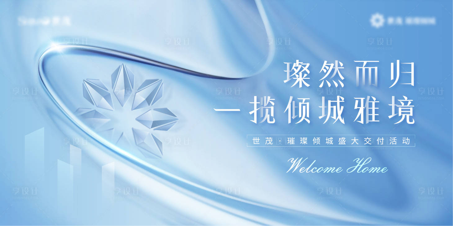 源文件下載【藍色清新交付主畫面】編號：42230012219584798
