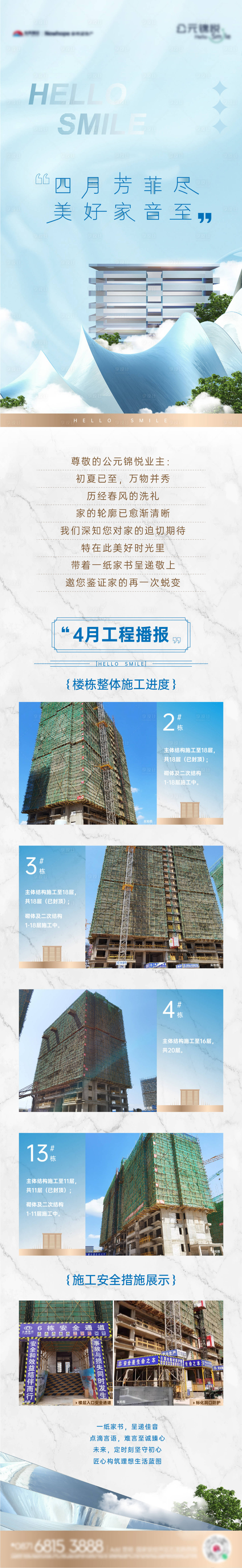 源文件下载【地产家书长图】编号：82360012111066231