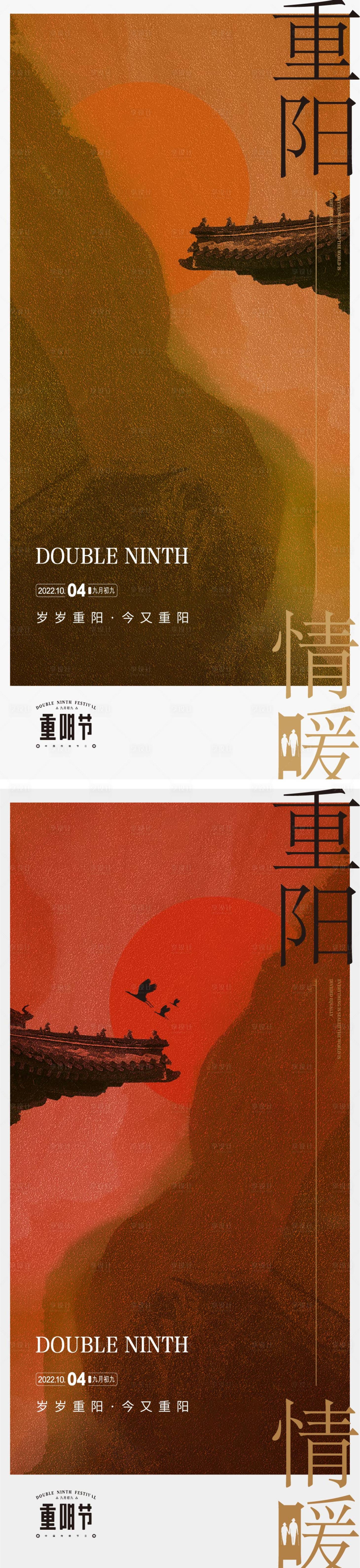 源文件下載【享設(shè)計(jì)】搜索編號(hào)：29190012407091630【重陽(yáng)節(jié)氣海報(bào)】