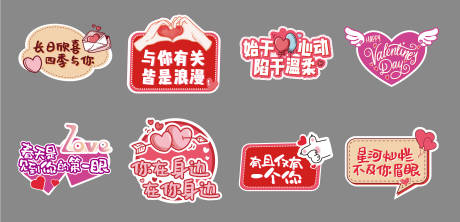 源文件下載【享設計】搜索編號：12990012076104828【地產(chǎn)暖場活動情人節(jié)手舉牌】