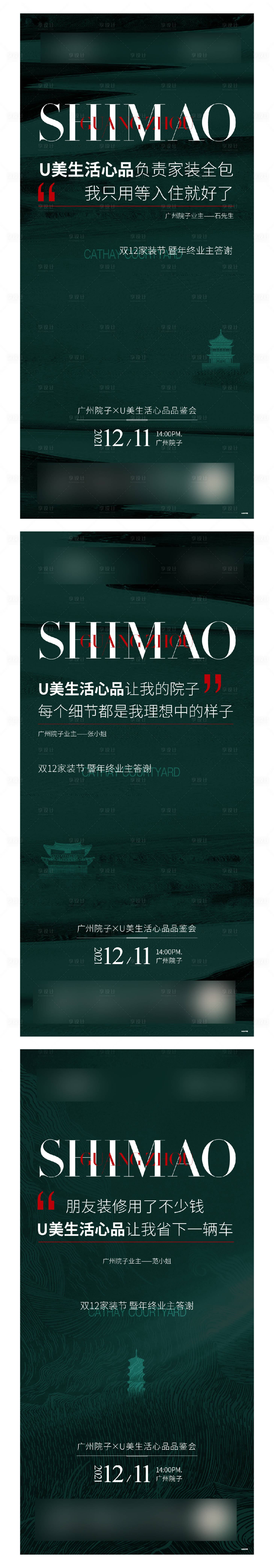 源文件下载【享设计】搜索编号：18130012048704107【地产价值点系列海报】