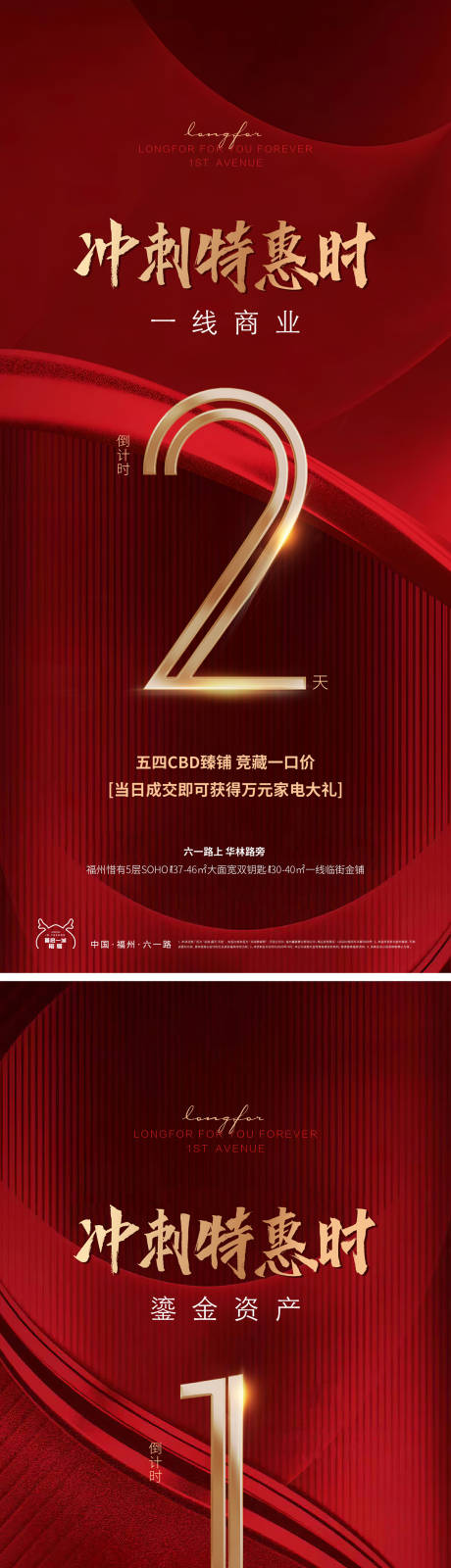 源文件下载【房地产倒计时】编号：56870012494132550