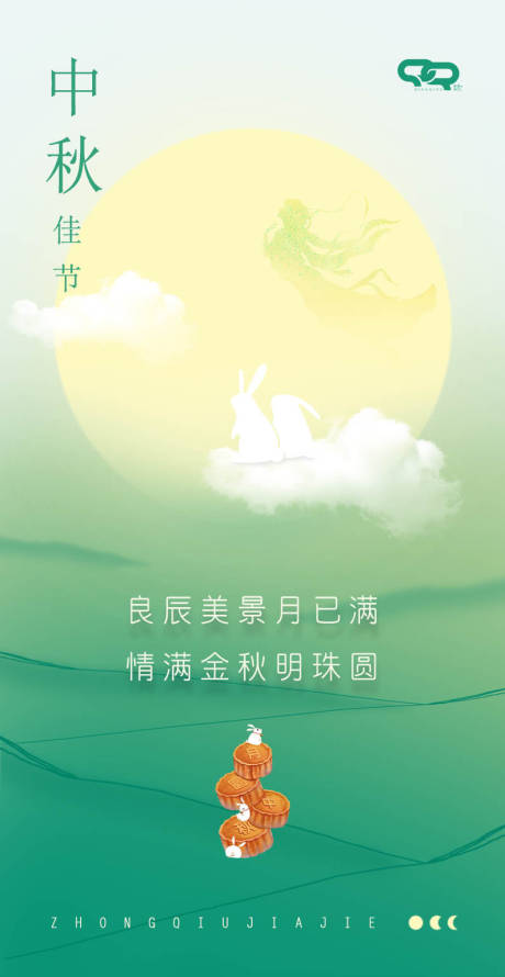 源文件下载【中秋海报】编号：38410012067057318