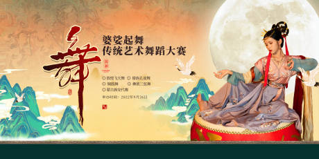 源文件下載【享設計】搜索編號：50620011991557052【中式國潮大賽海報展板】